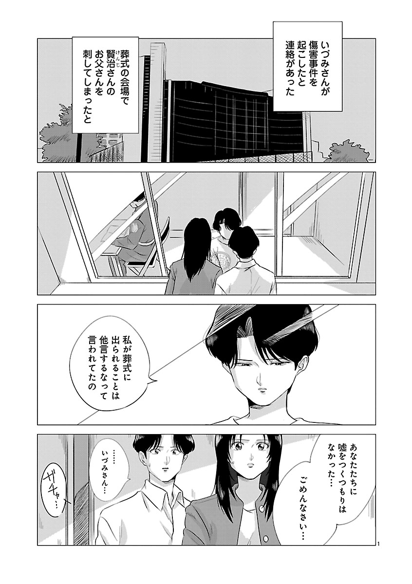 『東京タイムパトロール』