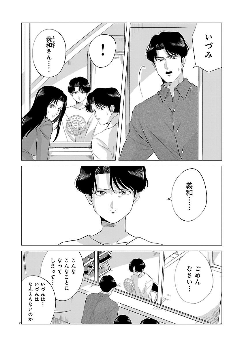 『東京タイムパトロール』