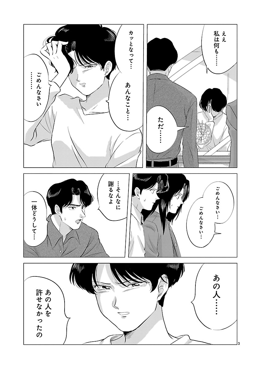 『東京タイムパトロール』