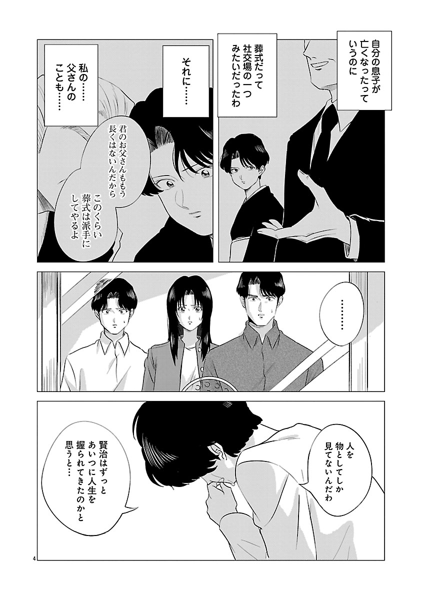 『東京タイムパトロール』