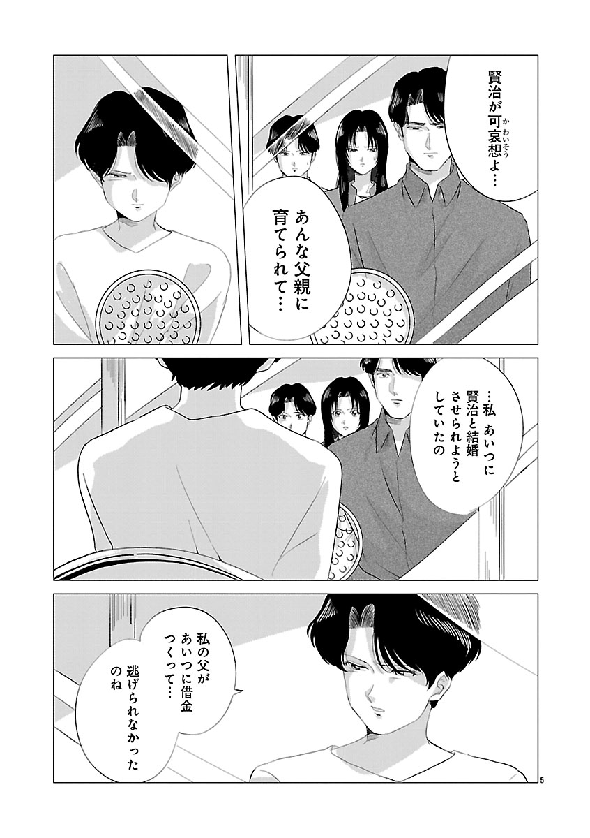 『東京タイムパトロール』