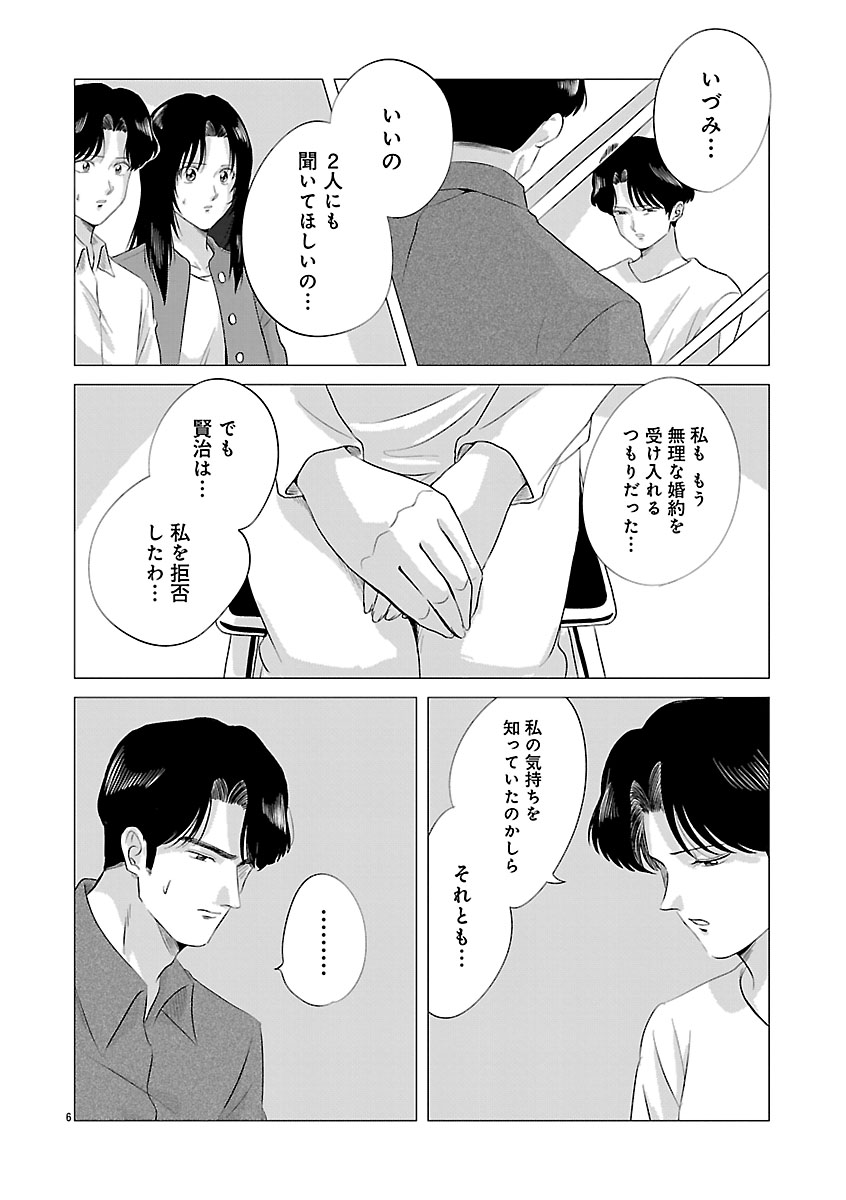 『東京タイムパトロール』