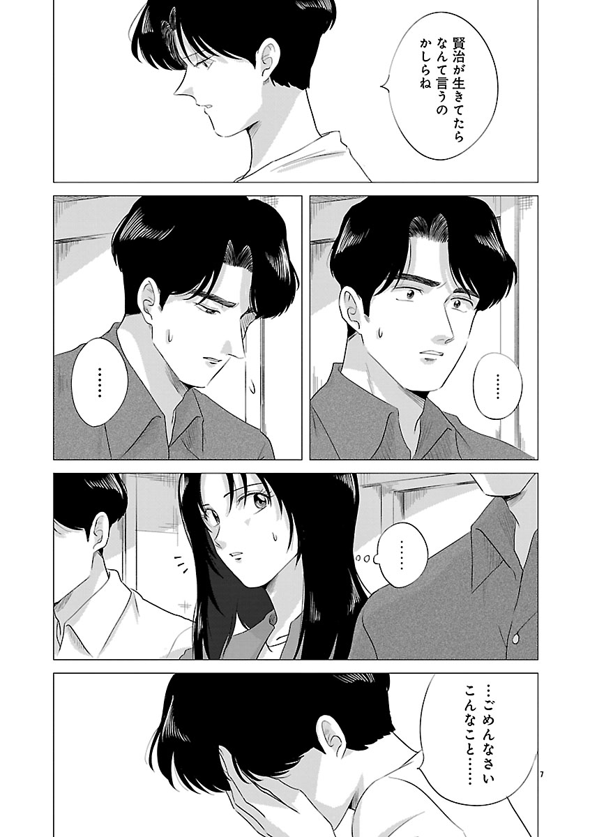 『東京タイムパトロール』