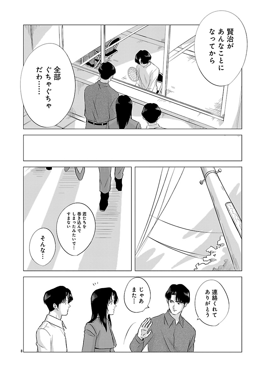 『東京タイムパトロール』