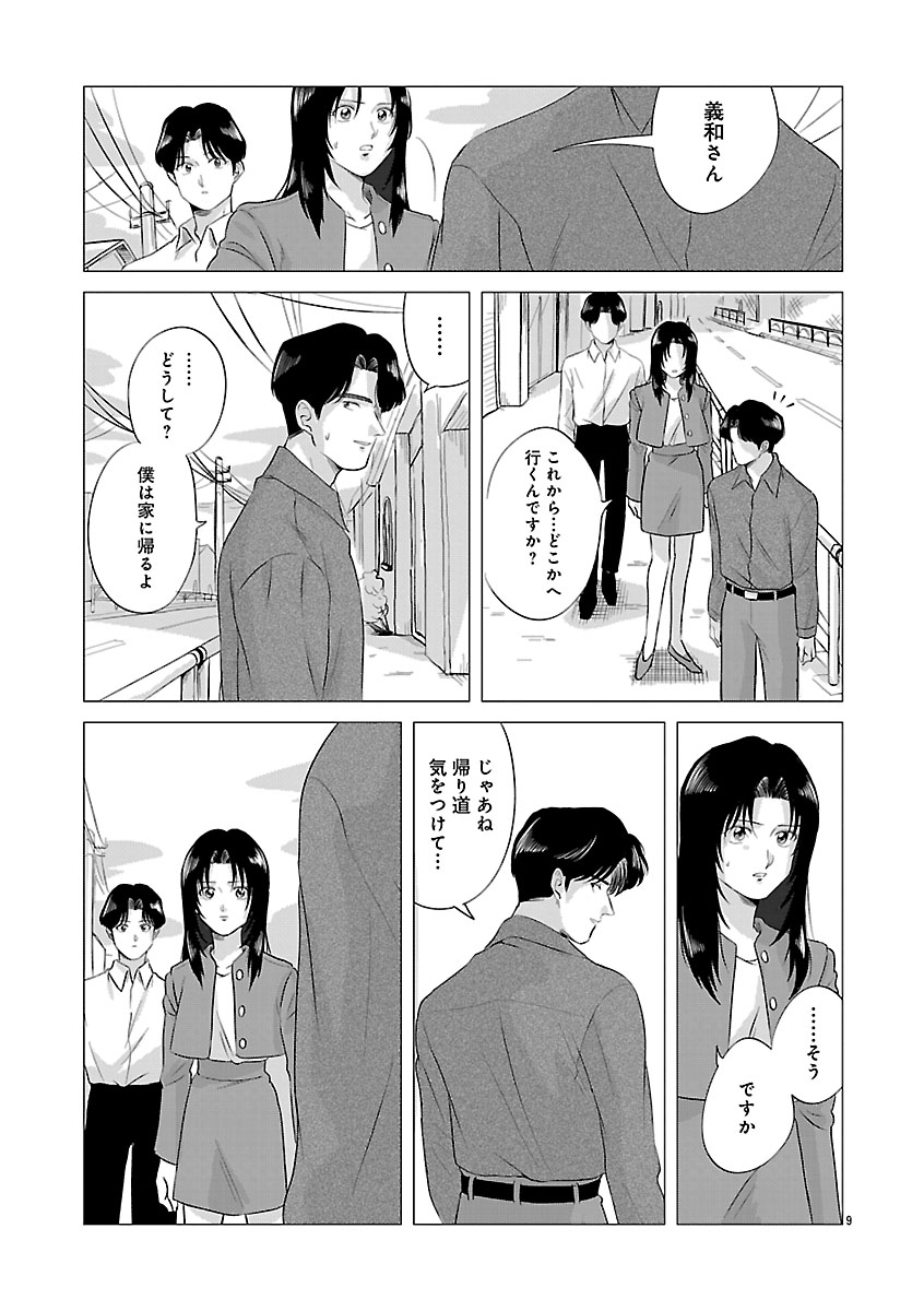 『東京タイムパトロール』