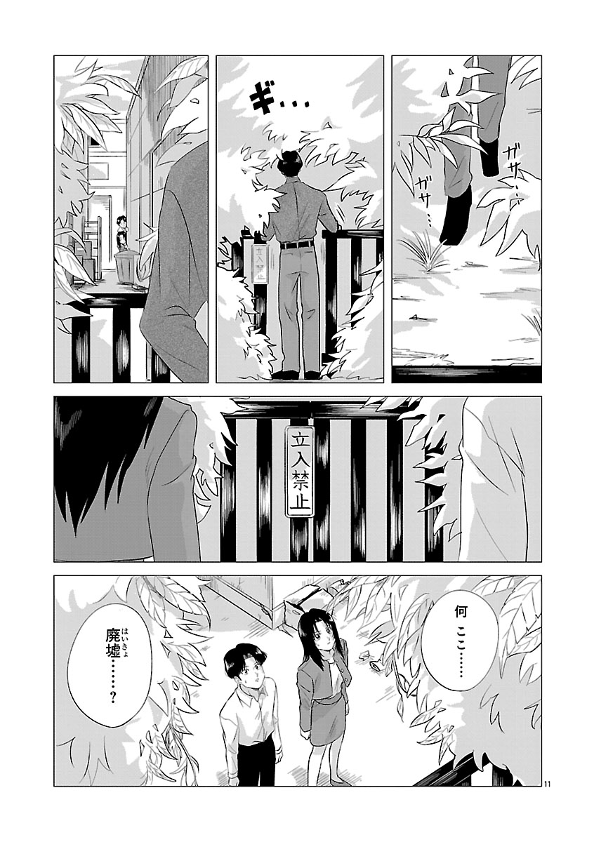 『東京タイムパトロール』