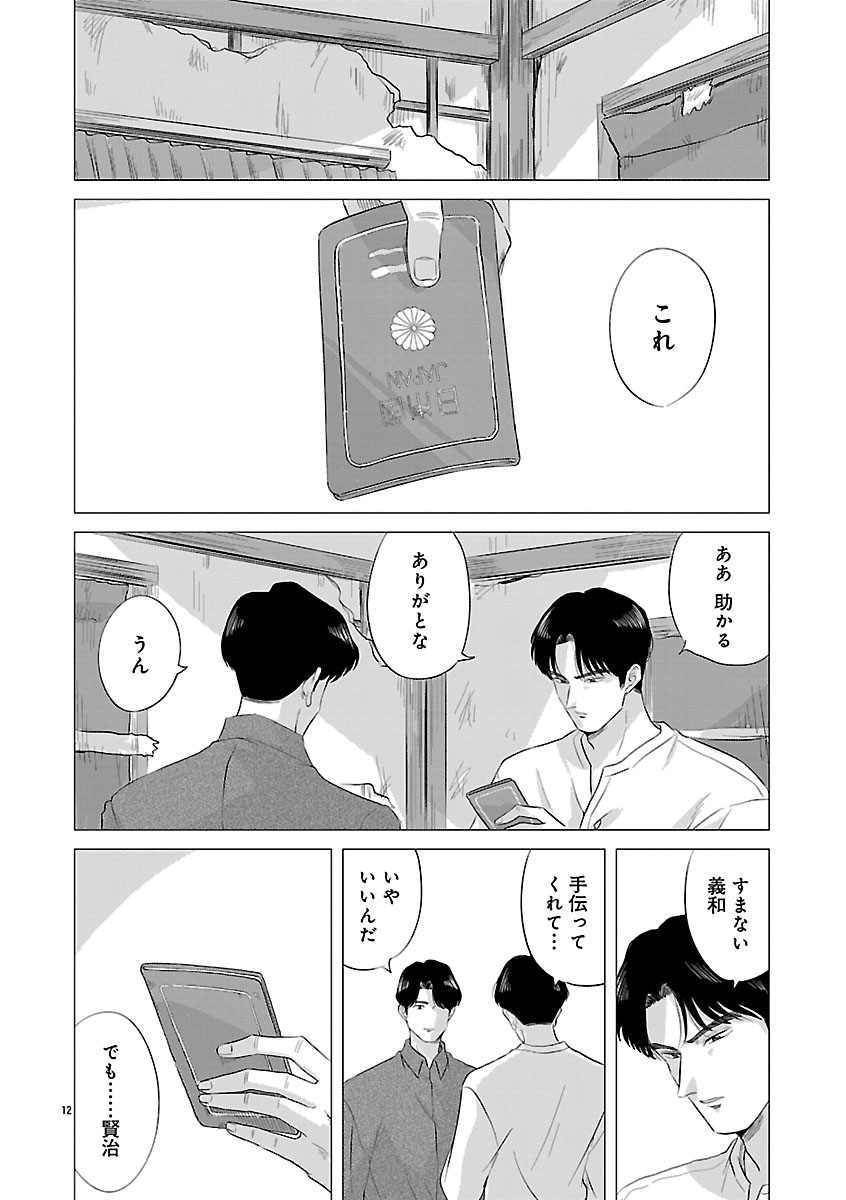 『東京タイムパトロール』