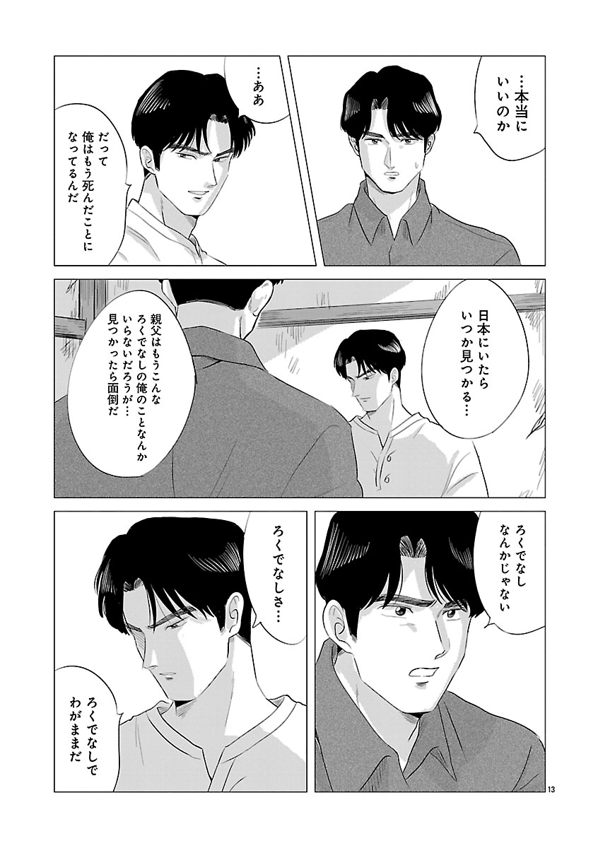 『東京タイムパトロール』