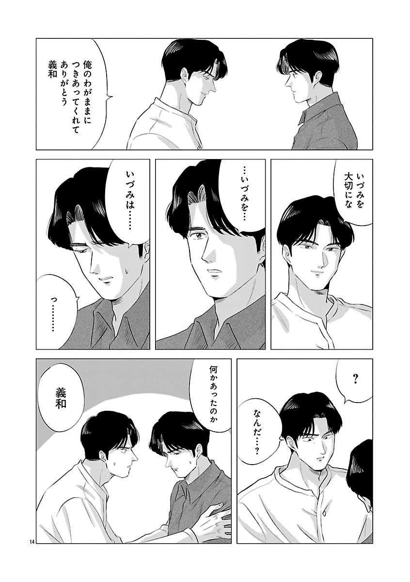 『東京タイムパトロール』