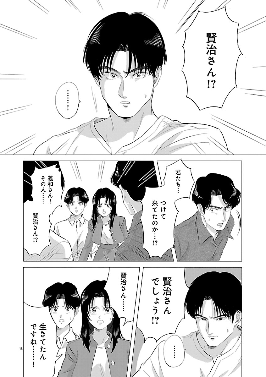 『東京タイムパトロール』