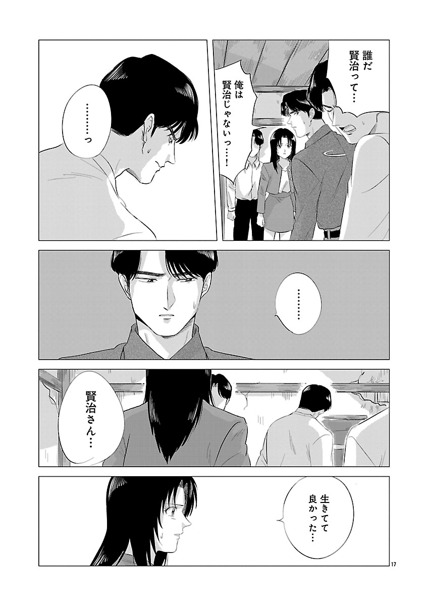 『東京タイムパトロール』