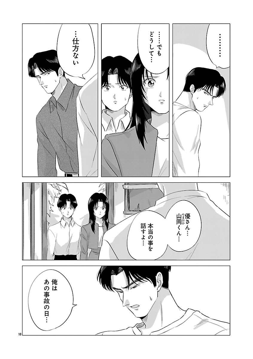 『東京タイムパトロール』