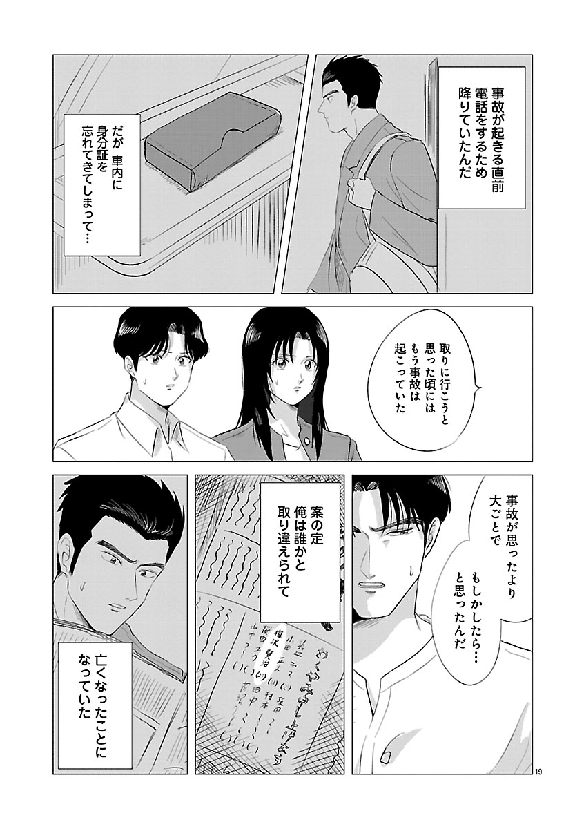 『東京タイムパトロール』