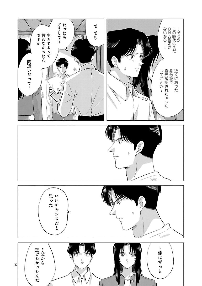 『東京タイムパトロール』