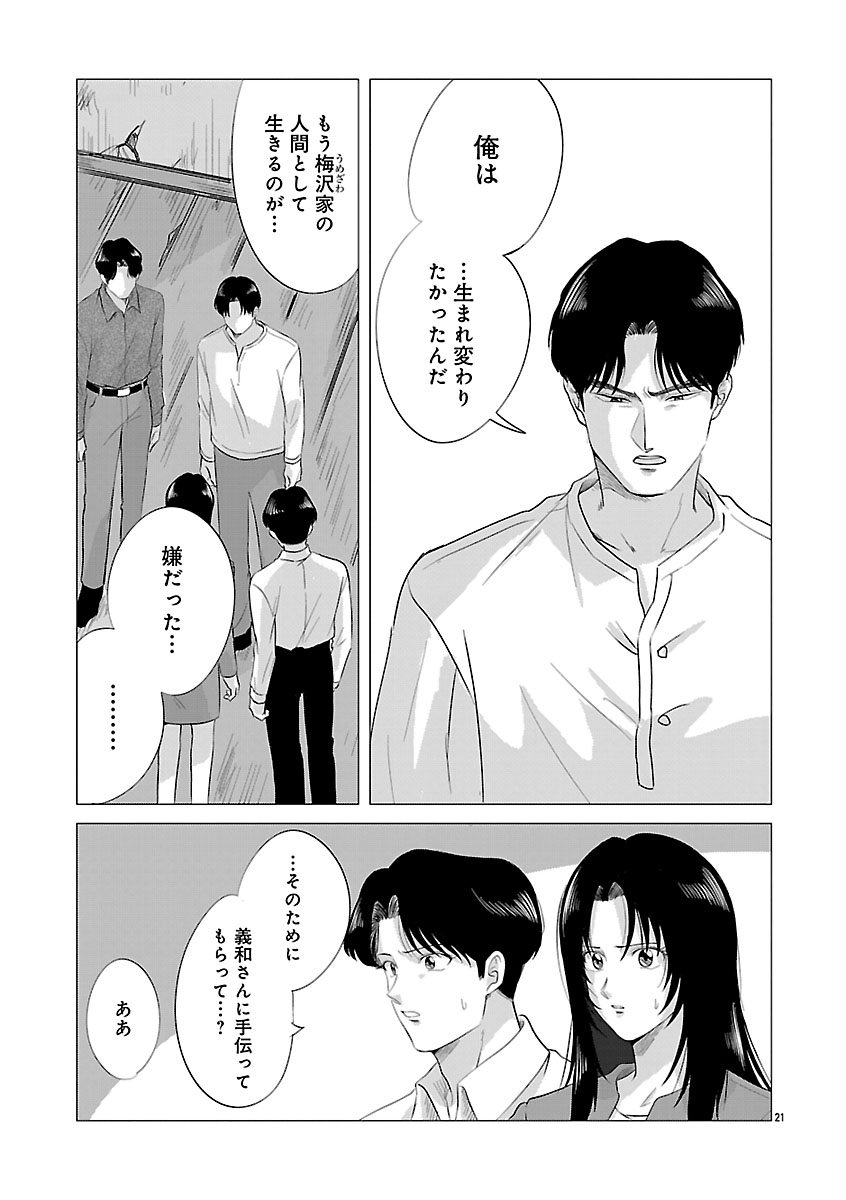 『東京タイムパトロール』