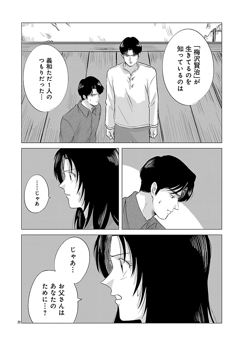 『東京タイムパトロール』