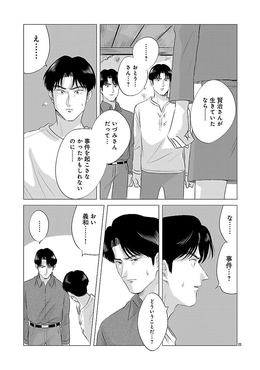 『東京タイムパトロール』