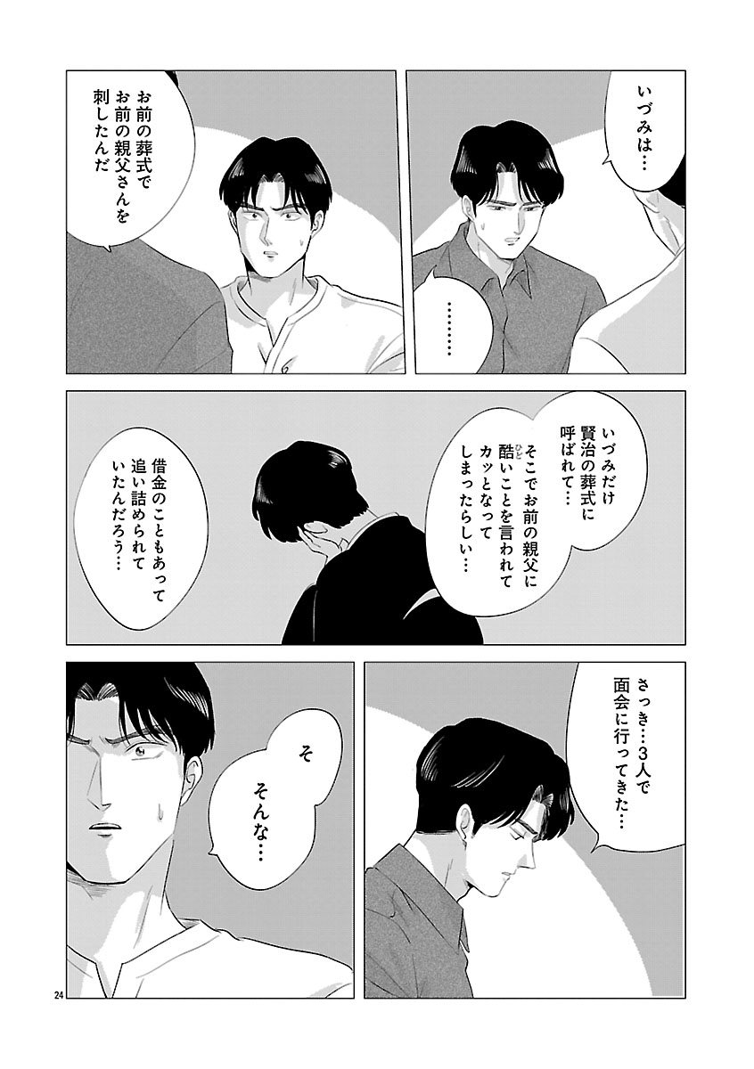 『東京タイムパトロール』