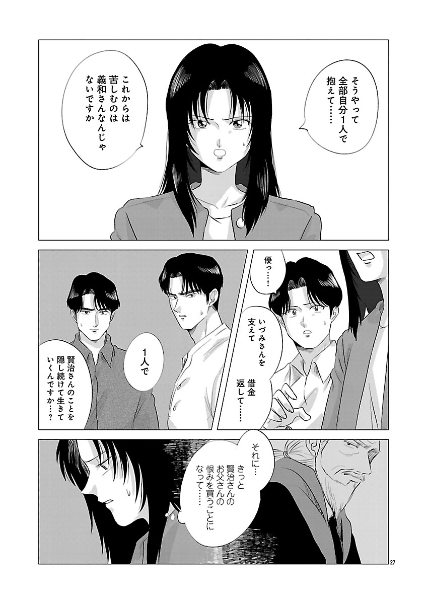 『東京タイムパトロール』