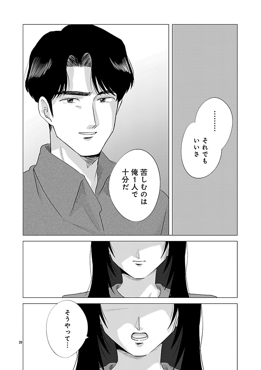 『東京タイムパトロール』