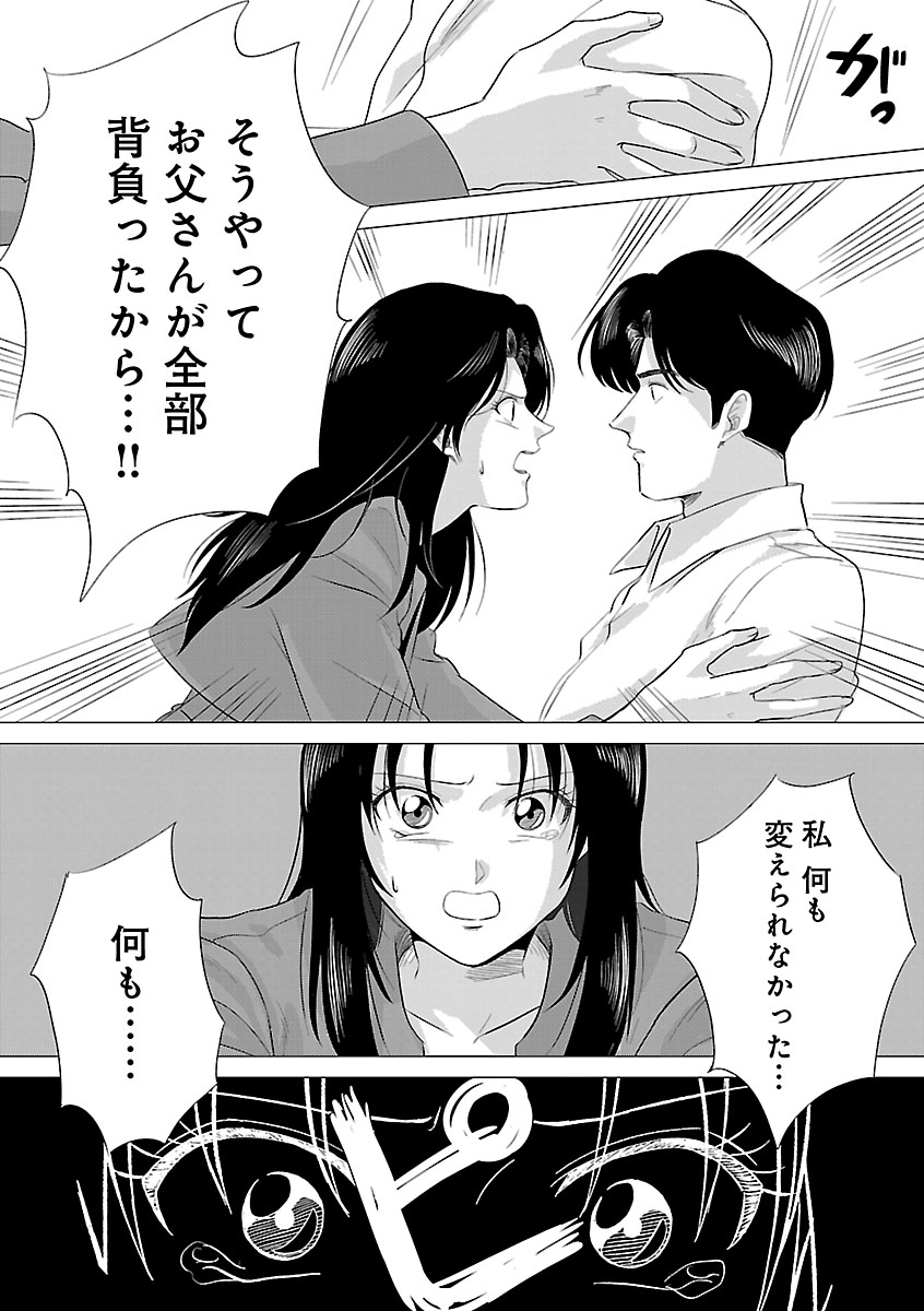 『東京タイムパトロール』