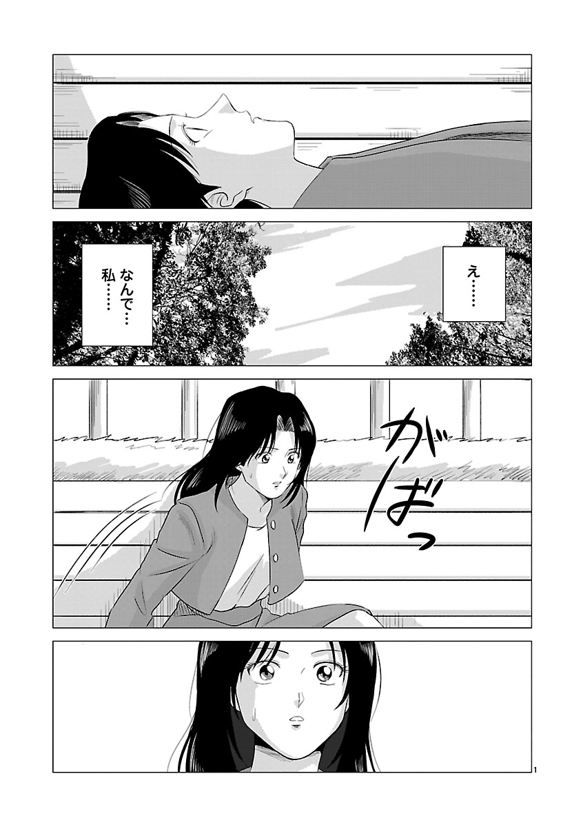 『東京タイムパトロール』