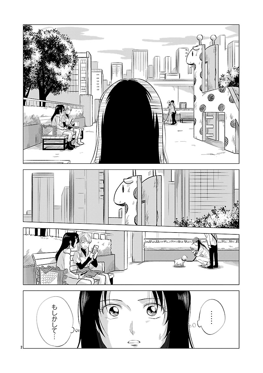 『東京タイムパトロール』