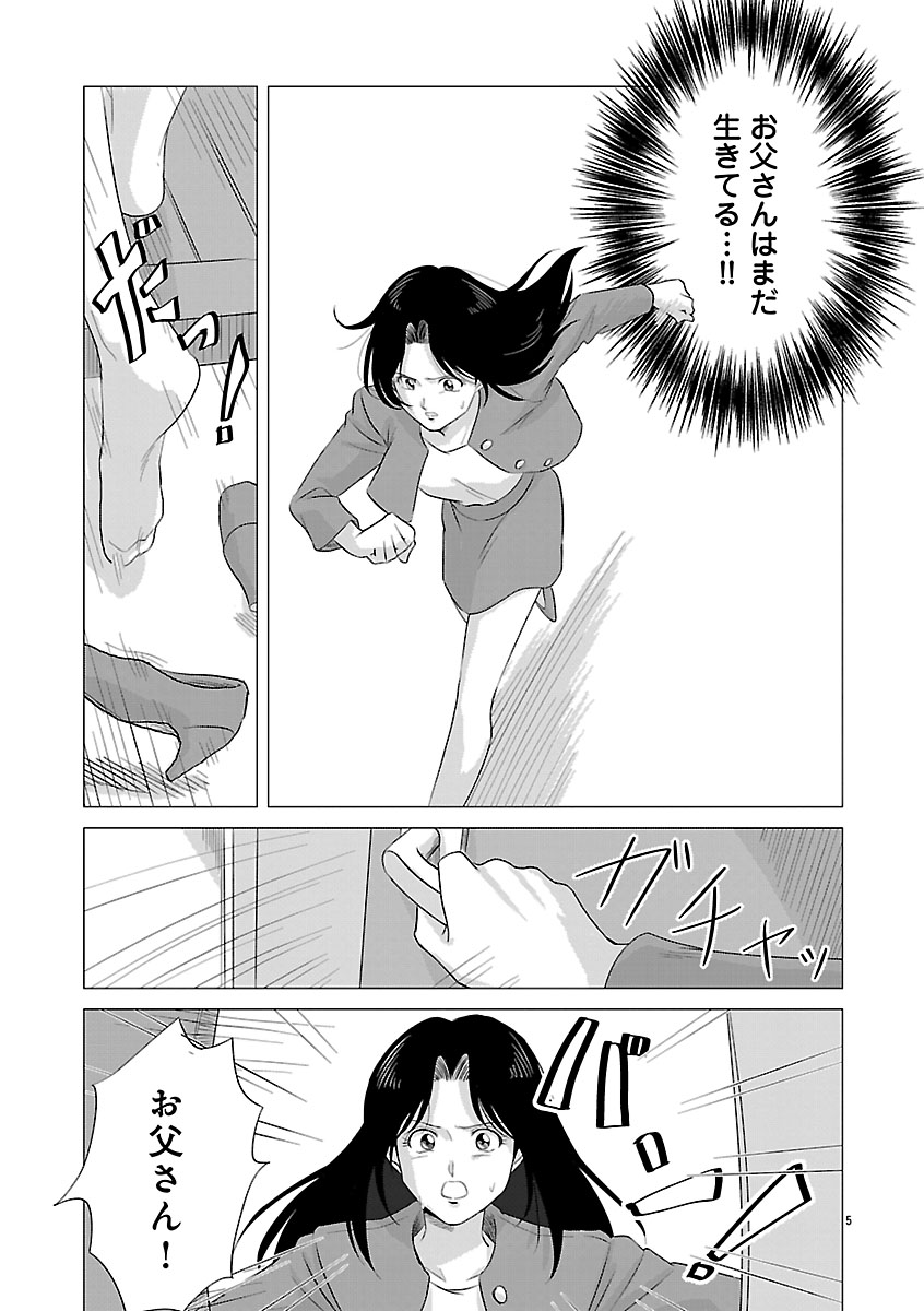 『東京タイムパトロール』