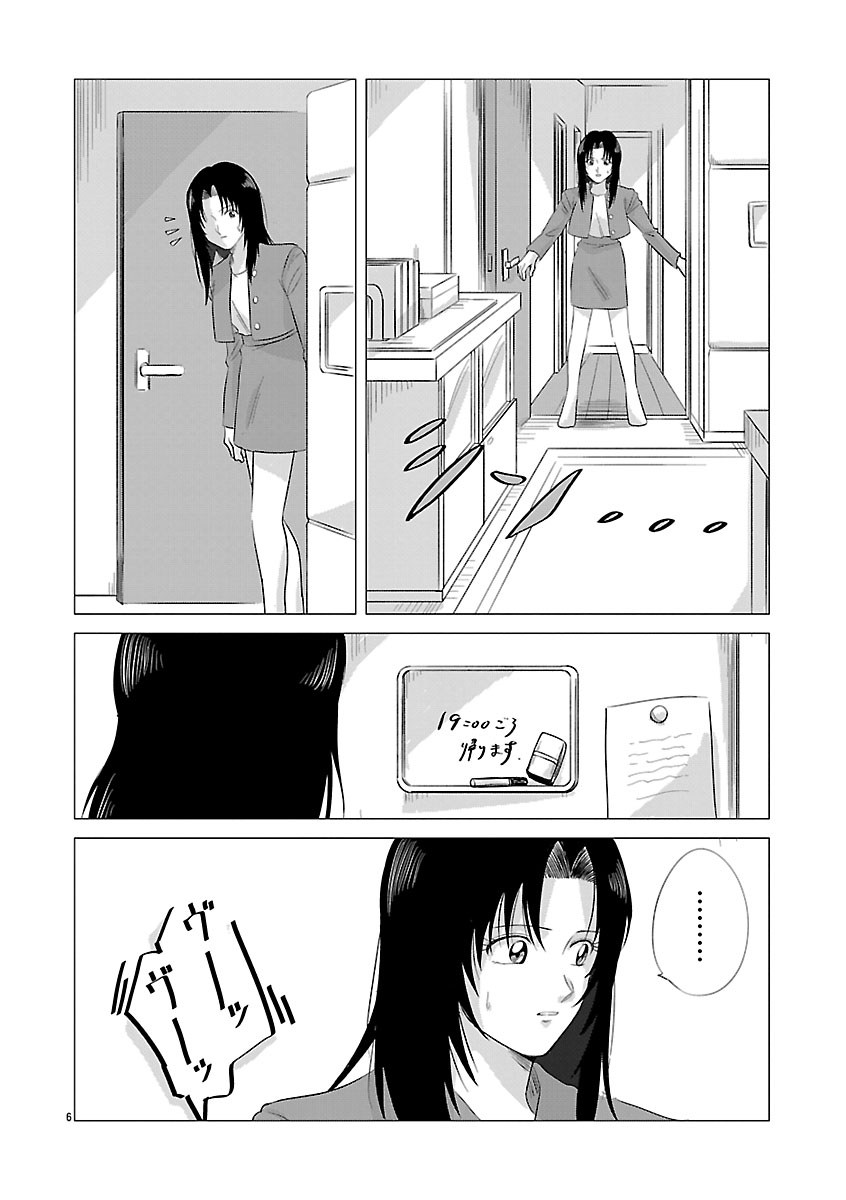 『東京タイムパトロール』