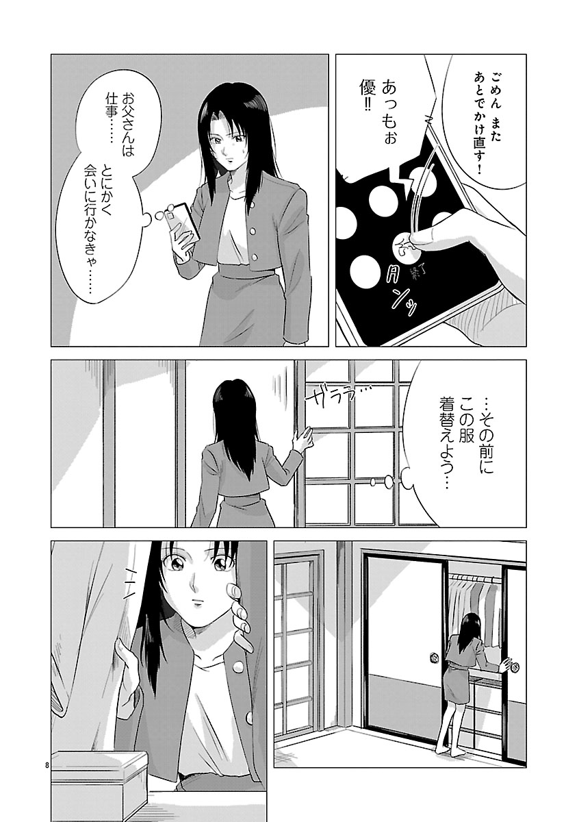 『東京タイムパトロール』