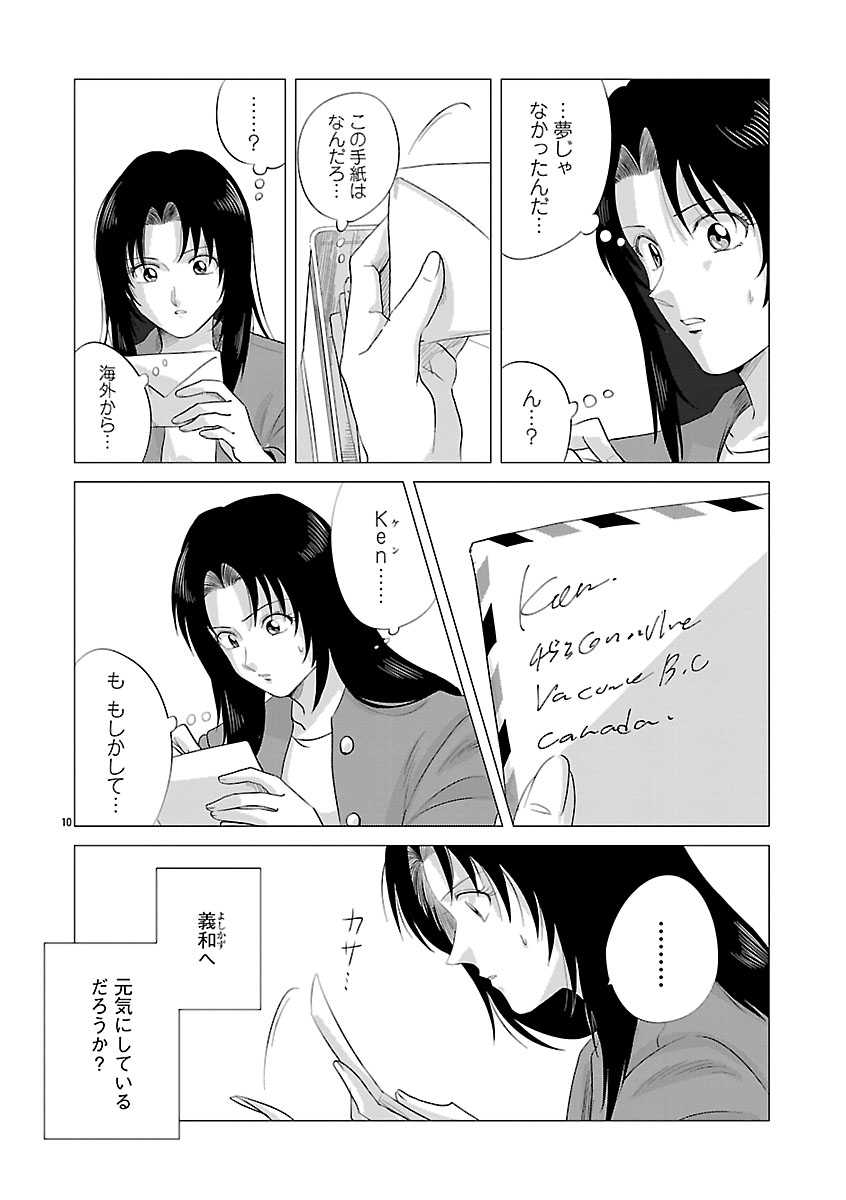 『東京タイムパトロール』