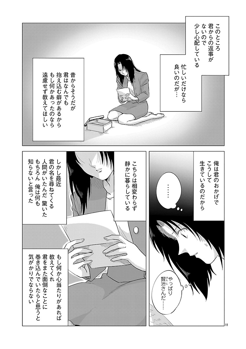 『東京タイムパトロール』