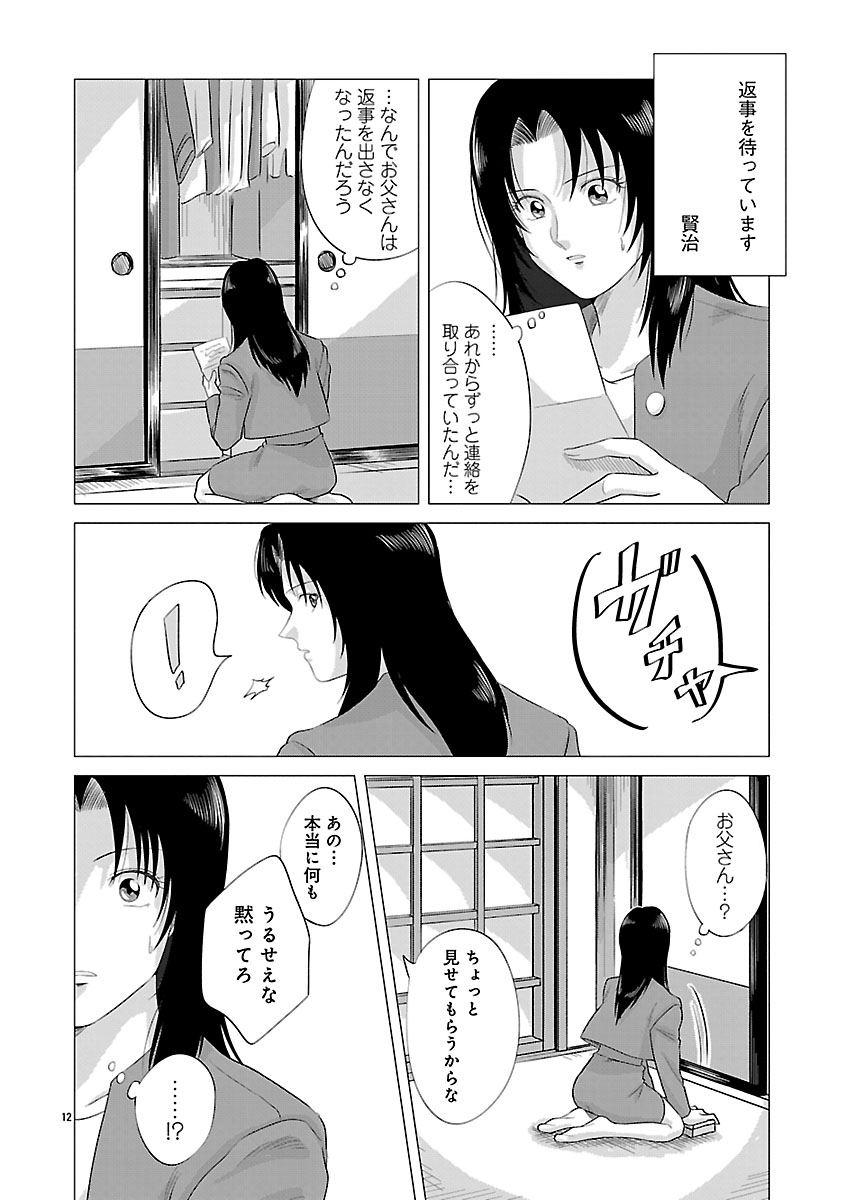 『東京タイムパトロール』