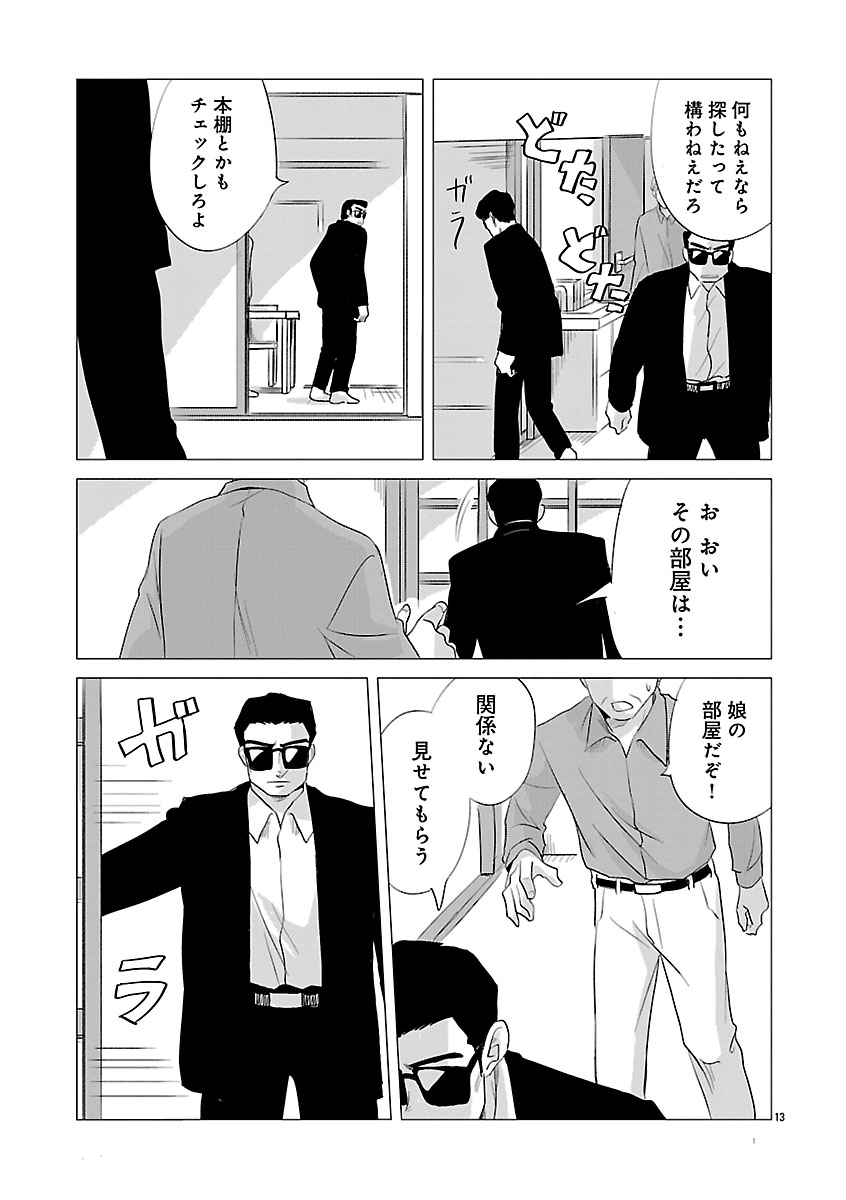 『東京タイムパトロール』