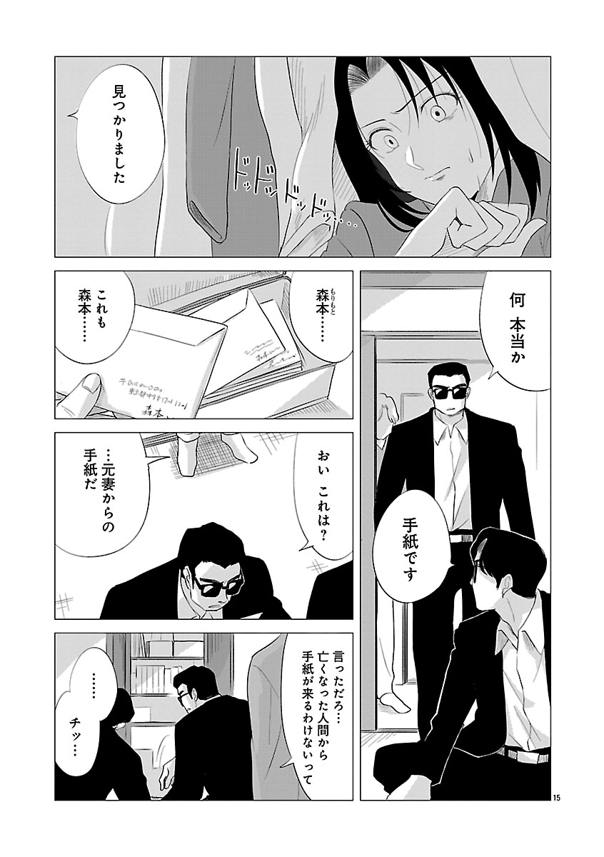 『東京タイムパトロール』