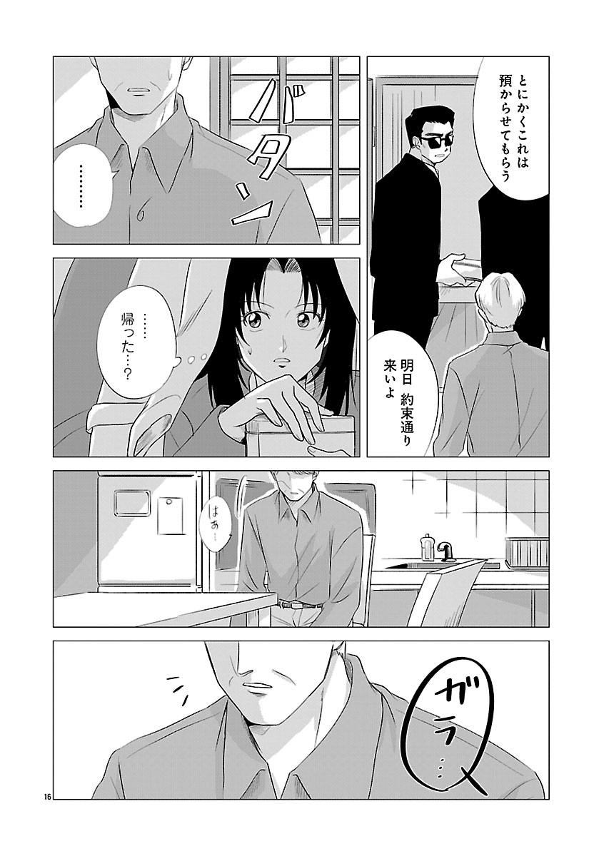 『東京タイムパトロール』