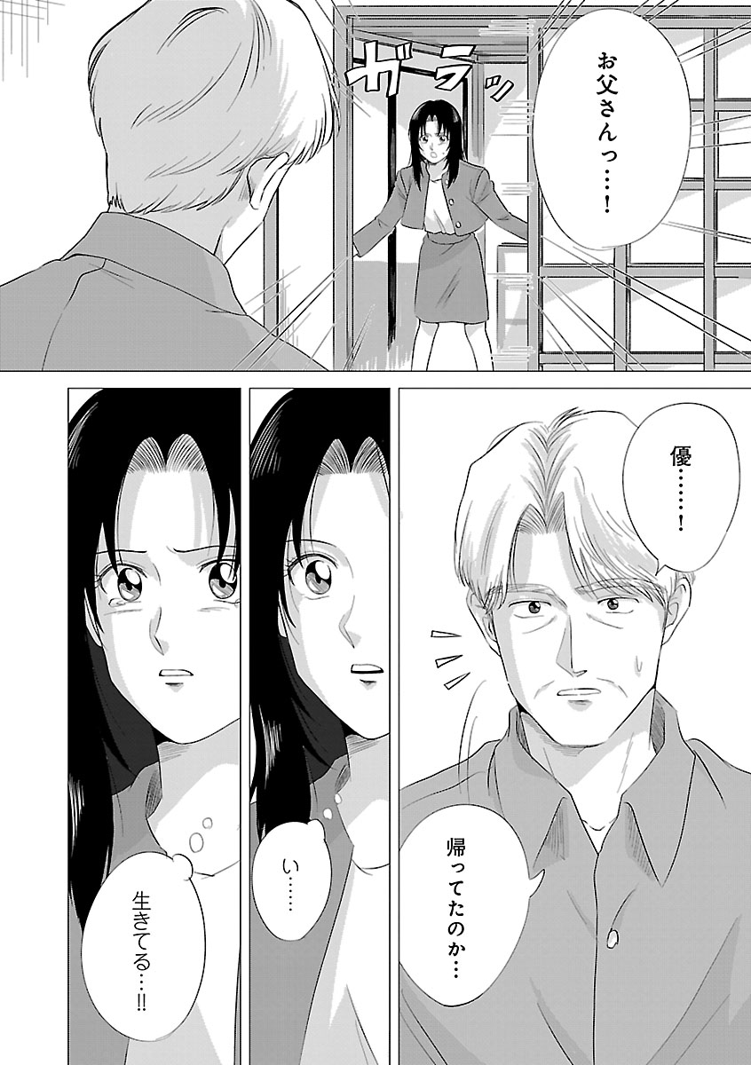 『東京タイムパトロール』