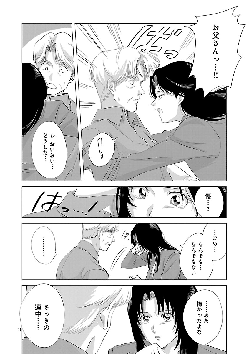 『東京タイムパトロール』