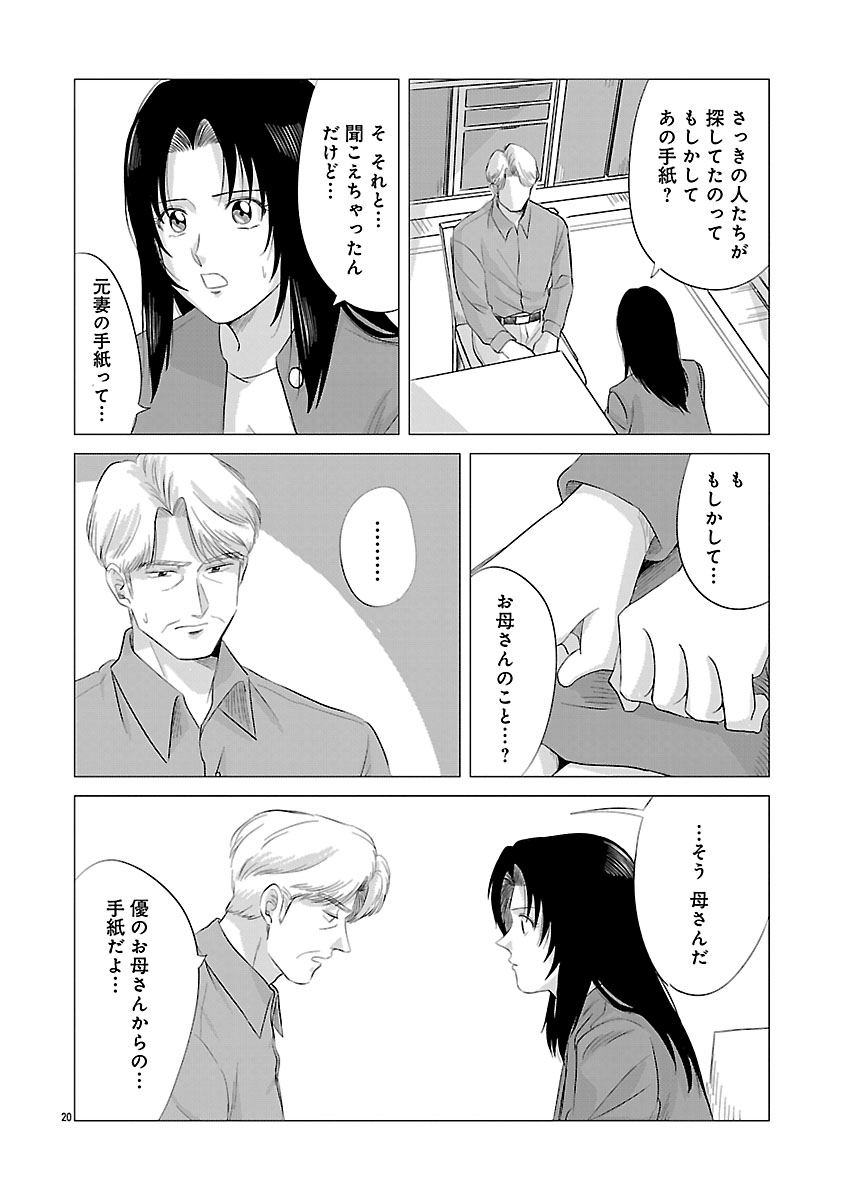 『東京タイムパトロール』