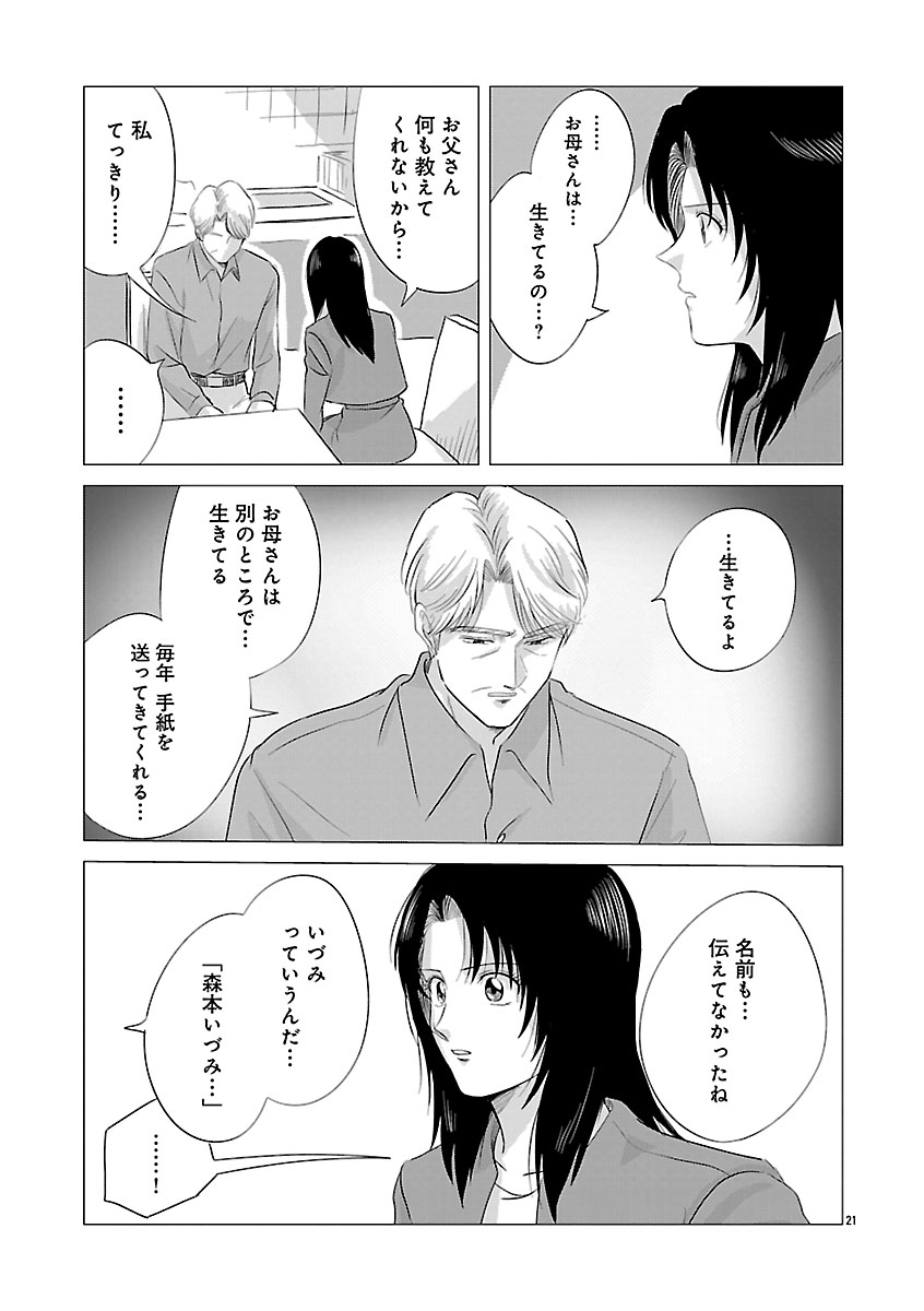 『東京タイムパトロール』