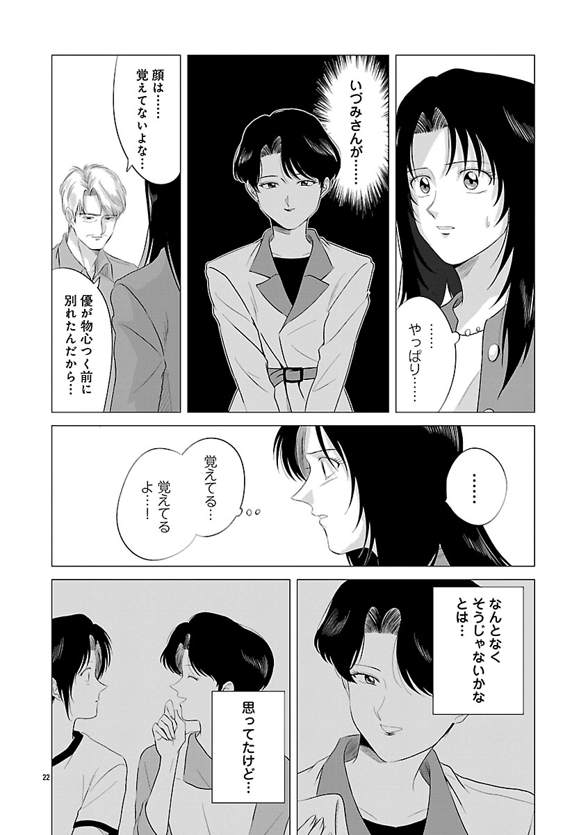 『東京タイムパトロール』