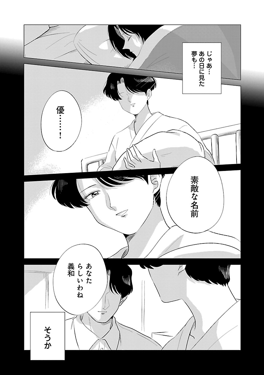 『東京タイムパトロール』