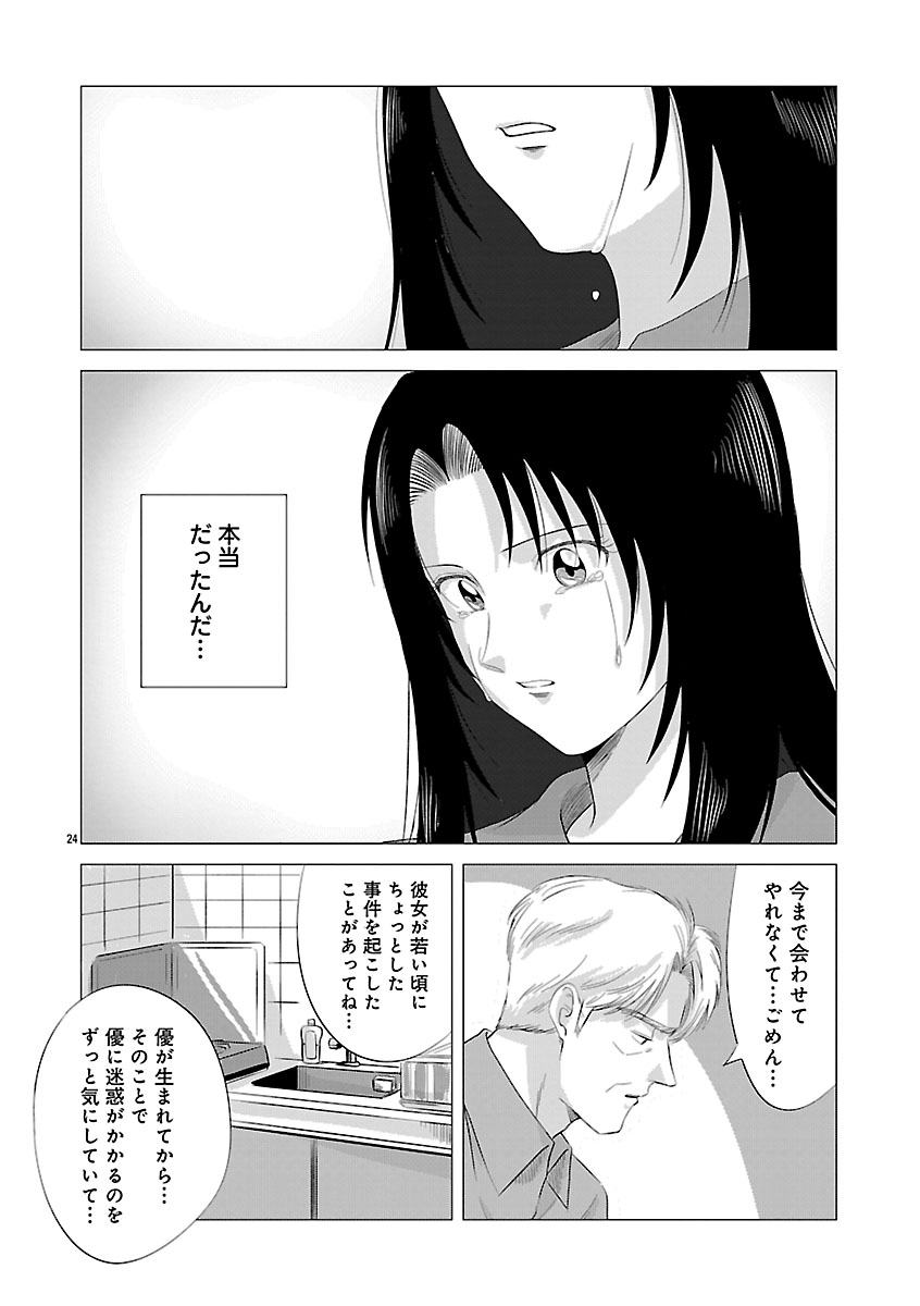 『東京タイムパトロール』