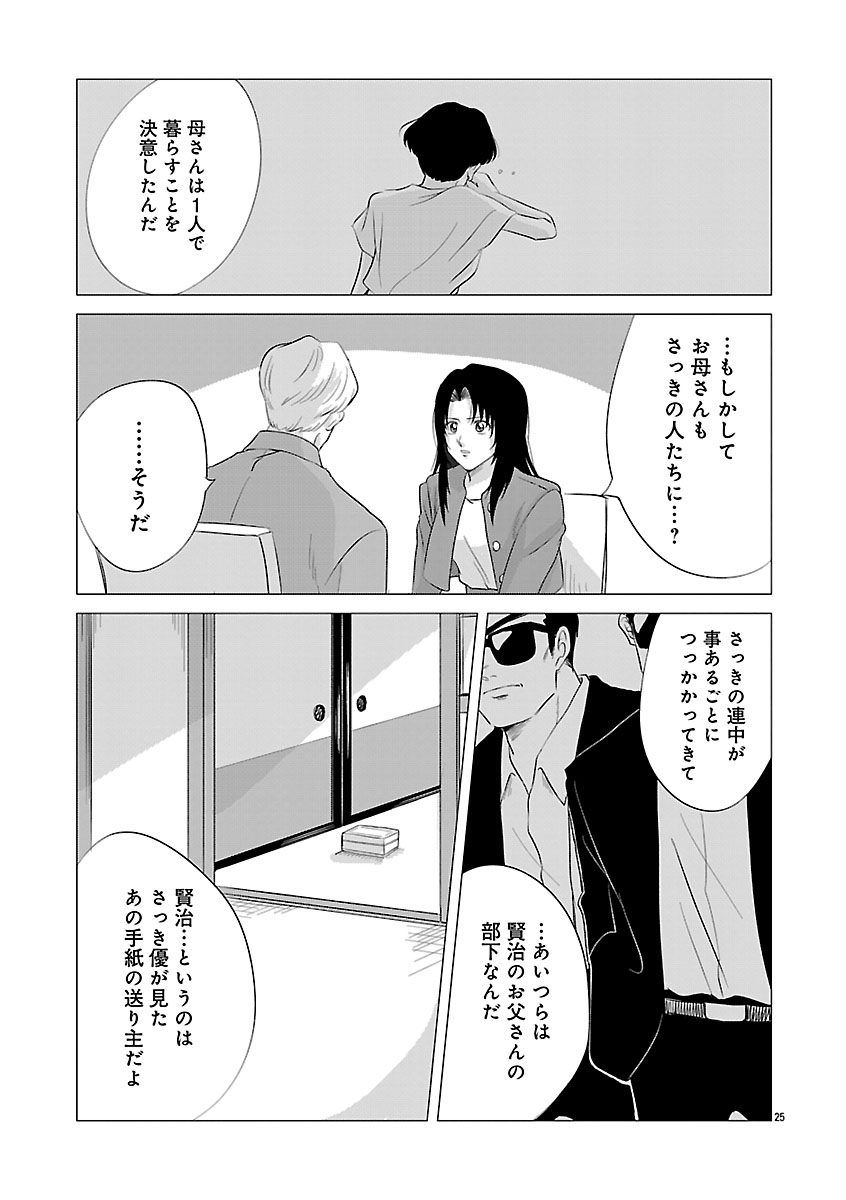 『東京タイムパトロール』