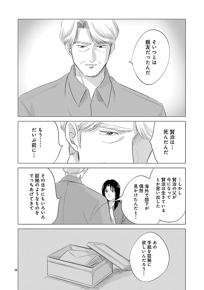 『東京タイムパトロール』