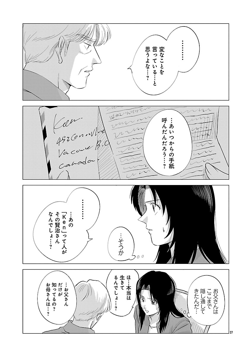 『東京タイムパトロール』