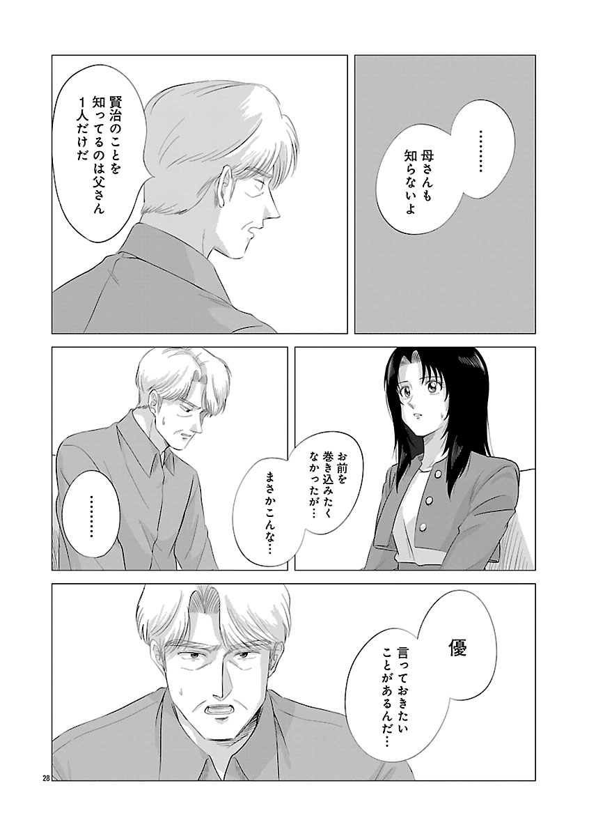 『東京タイムパトロール』