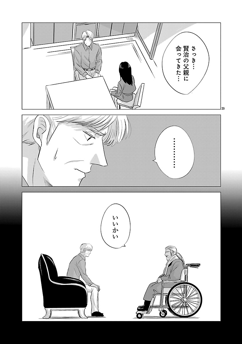 『東京タイムパトロール』