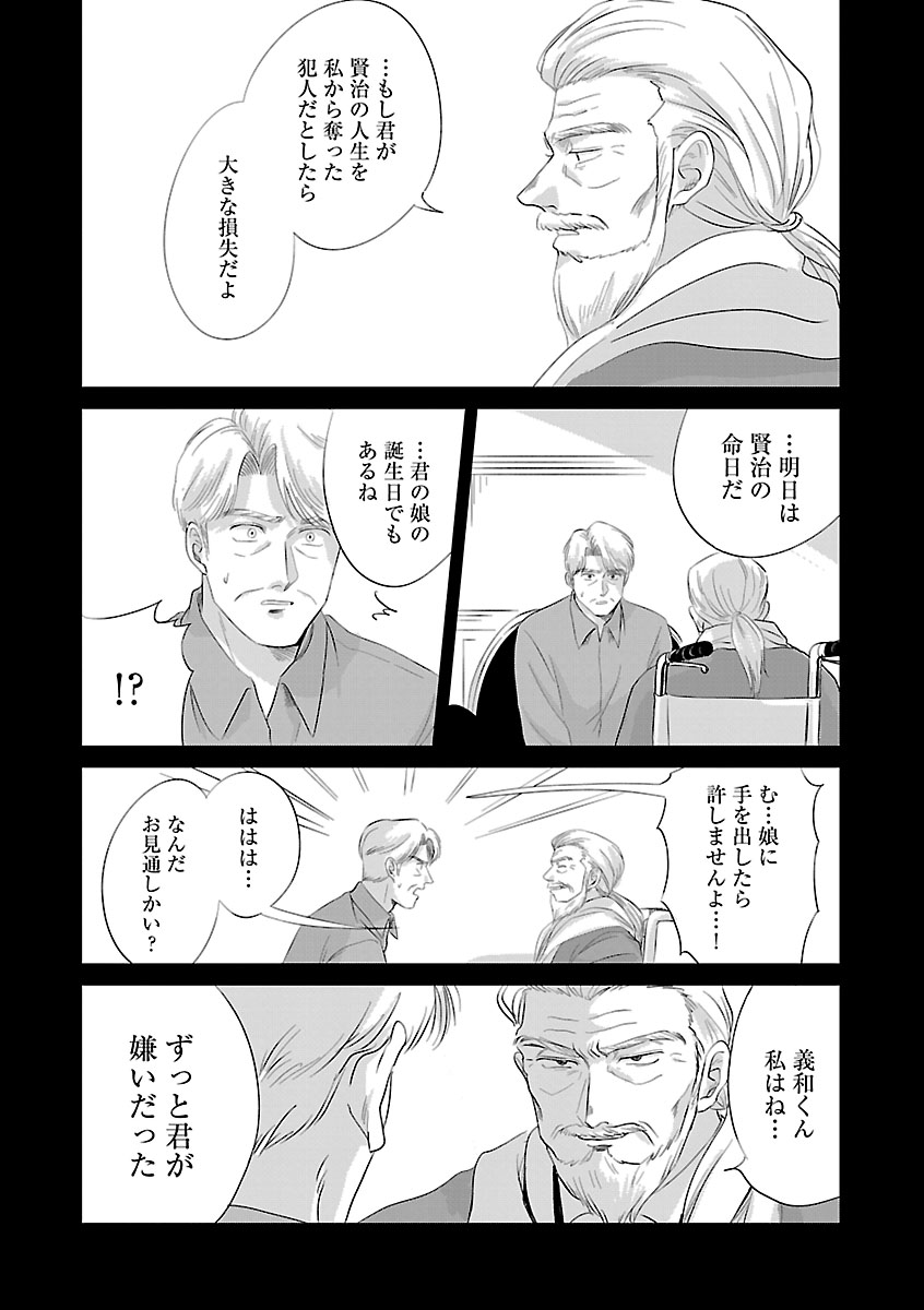 『東京タイムパトロール』