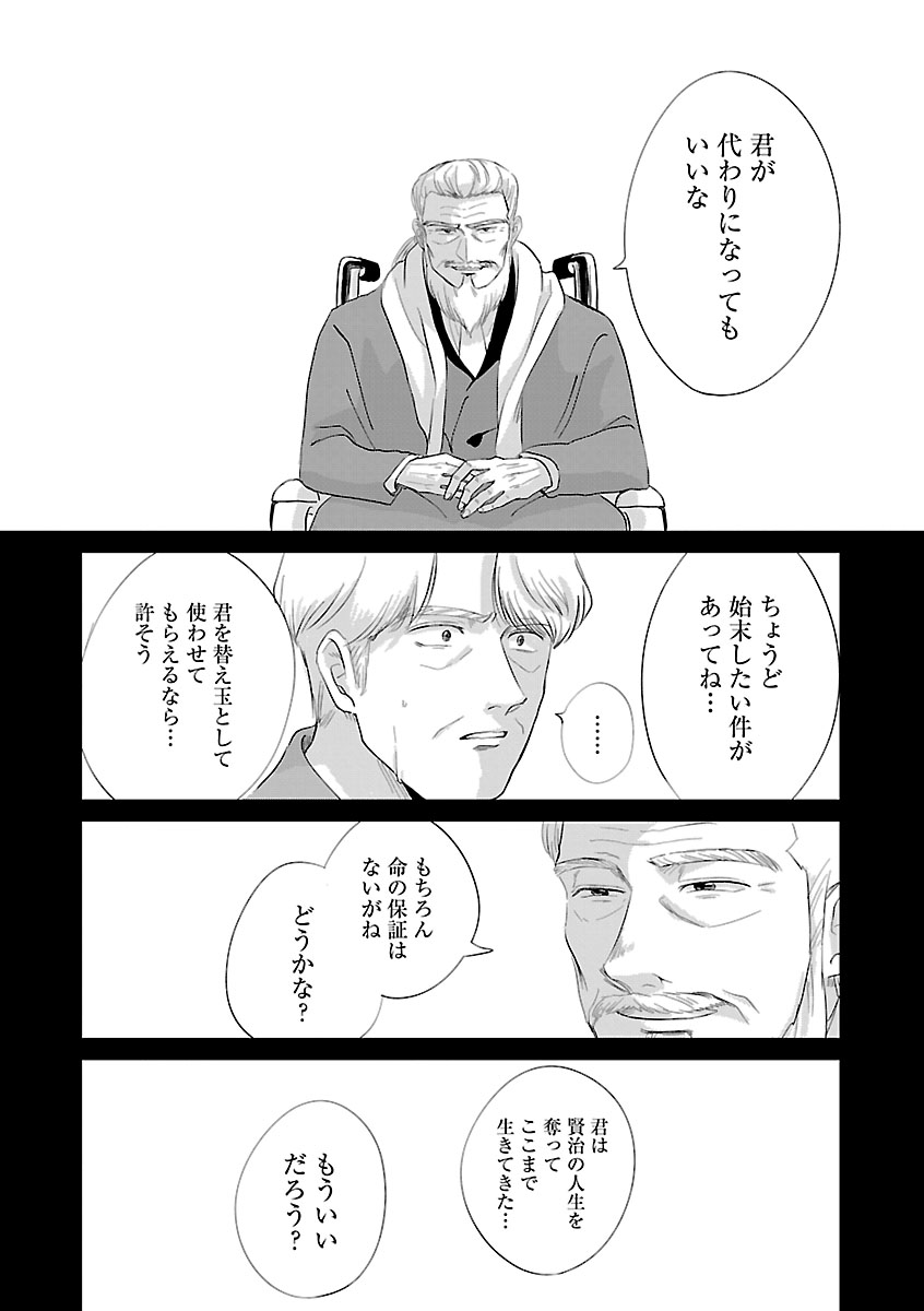 『東京タイムパトロール』